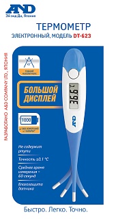Термометр AND DT-623 (ЭйэндДи)
