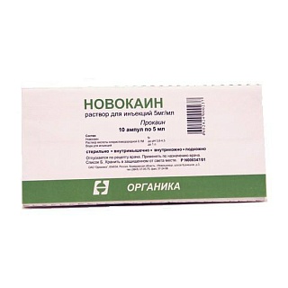 Новокаин амп 0,5% 5мл N10 (Органика)