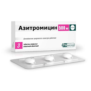 Азитромицин таб п/пл/о 500мг N3 (Фармстандарт)