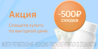 Акция на Инсудайв