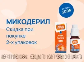 Промо баннер