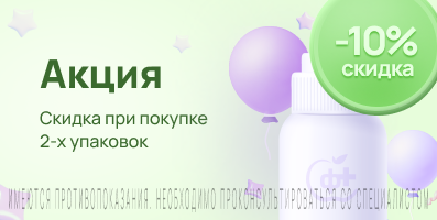 Акция на Индинол Форто