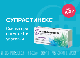 Промо баннер