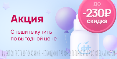 Акция на Урсогепатол 