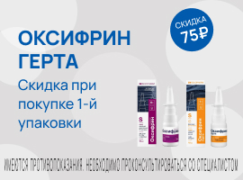 Промо баннер