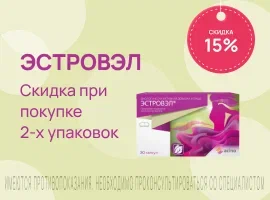 Промо баннер