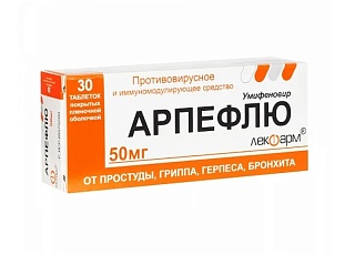 Арпефлю таб п/о 50мг N30 (Лекфарм)