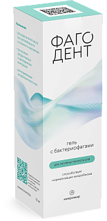 Фагодент гель с бактериофагами 50мл (Микромир)