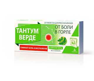 Тантум Верде таб 3мг N20(Анджелини)