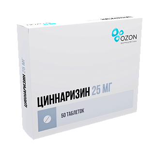 Циннаризин таб 25мг N50 (Озон)