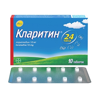 Кларитин таб 10мг N10 (Байер)