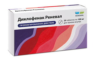 Диклофенак Реневал таб пролонг п/пл/о 100мг N20 (Обновление)