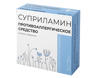 Суприламин р-р 20мг/мл 1мл N5 (Велфарм)