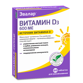 Витамин Д3 600МЕ таб д/рассас N60 (Эвалар)