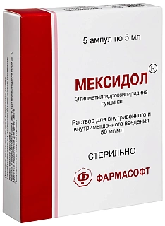 Мексидол амп 50мг/мл 5мл N5 (Векторфарм)