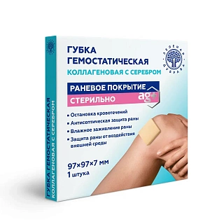 Губка гемостатич коллаген 97х97х7мм с серебром (Зеленая дубрава)