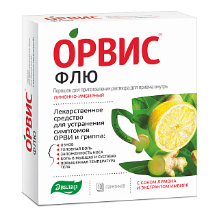 Орвис Флю порошок лимон/имбирь N10 (Эвалар)