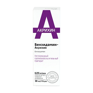 Бензидамин-Акрихин спрей 0,255мг/доза 176доз/30мл (Акрихин)