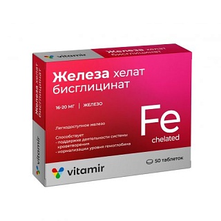 Железа бисглицинат таб п/о N50 (Квадрат-С)