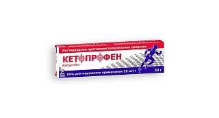 Кетопрофен гель 2,5% 30г (Борисов ХФЗ)