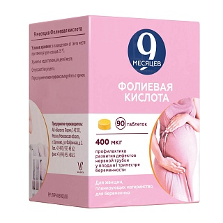 9 Месяцев Фолиевая к-та таб п/пл/о 400мкг N90 (Валента)