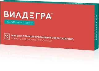 Вилдегра таб п/о пролонг 50мг N10 (Озон)