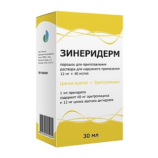 Зинеридерм пор д/приг р-ра д/наруж прим 12мг+40мг/мл фл (Тульская Фарм-фабрика)