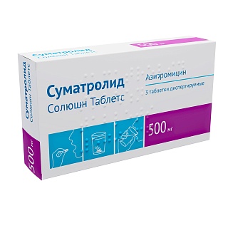 Суматролид Солюшн Таблетс таб дисперг 500мг N3 (Озон)