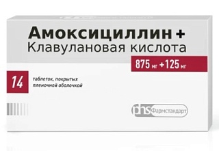 Амоксициллин+Клавулановая к-та таб п/пл/о 875мг+125мг N14 (Фармстандарт)