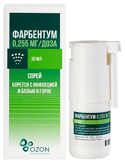 Фарбентум спр 0,255мг/доза 176доз 30мл (Озон)