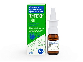 Генферон лайт спрей назал 50тыс МЕ 100доз (ОТИСИ)