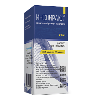 Инспиракс р-р д/инг 0,25/мл+0,5мг/мл 20мл (Алиум)