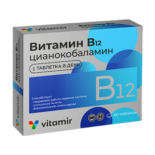 Витамин В12 таб N60 (Квадрат-С)