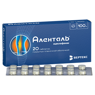 Аленталь таб п/пл/о 100мг N20 (Вертекс)