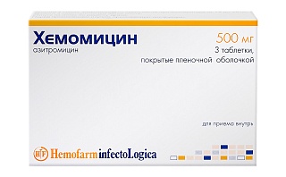 Хемомицин таб п/о 500мг N3 (Нижфарм)