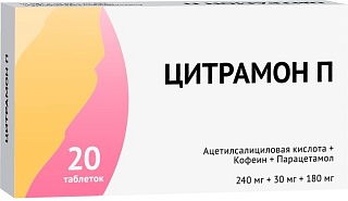 Цитрамон П таб N20 (Озон)