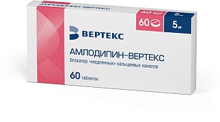 Амлодипин таб 5мг N60 (Вертекс)