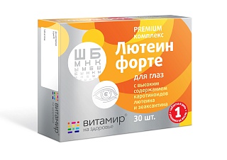 Витамир Лютеин форте таб N30 (Квадрат-С)