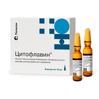 Цитофлавин амп 10мл N5 (Полисан)