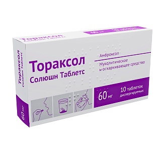 Купить тораксол дисперг таб 60мг n10 (озон) Тораксол дисперг таб 60мг N10 (Озон)