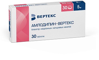 Амлодипин таб 5мг N30 (Вертекс)