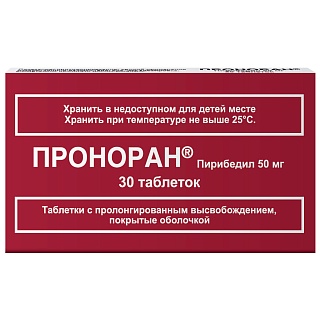 Проноран таб п/о 50мг N30 (СервьеРус)