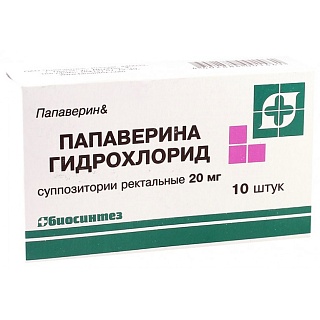 Папаверина г/хл супп 20мг N10 (Биосинтез)