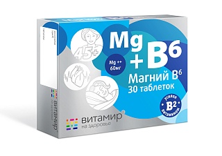 Витамир Магний В6 таб N30 (Квадрат-С)