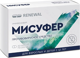Мисуфер капс 200мг N20 (Обновление)