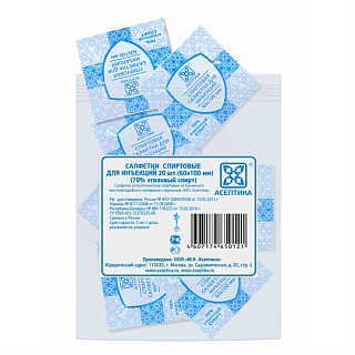 Салфетка спирт антисепт д/ин 60х100мм N20 (Асептика)