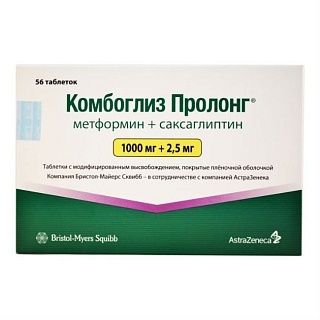 Комбоглиз Пролонг таб п/пл/о 1000мг+2,5мг N56 (Бристол-М)