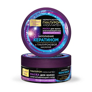 Золотой шелк маска гиалурон+коллаген заполн кератин 180мл (Народ промыслы)