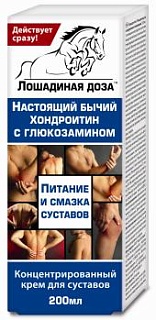Лошадиное здоровье крем-концентр д/тела хондроитин 200мл (ФораФарм)