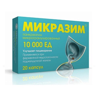 Микразим капс 10000ЕД N20 (ОТИСИ)